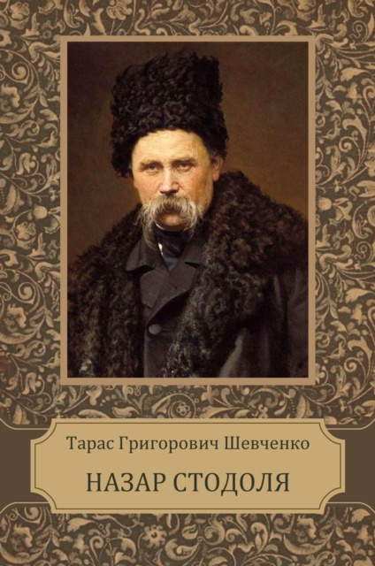 E-kniha Nazar Stodolja Taras Shevchenko