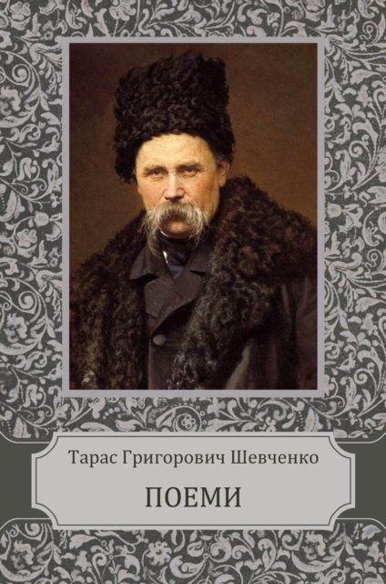 E-kniha Poemy Taras Shevchenko
