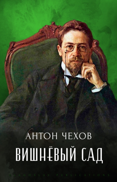 E-kniha Vishnjovyj sad Anton Chehov