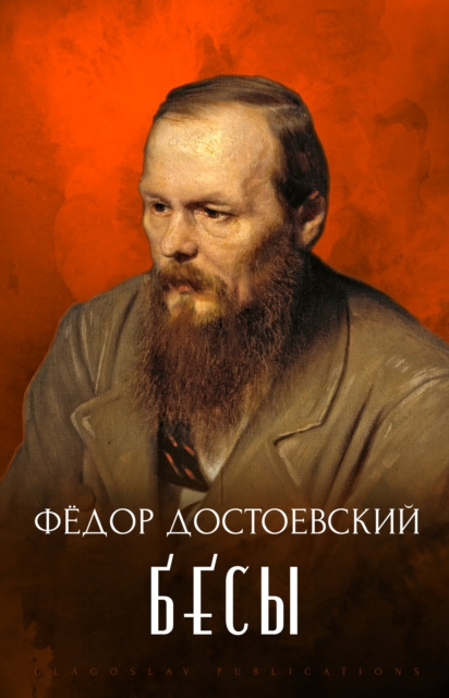 E-kniha Besy Fedor Dostoevskij