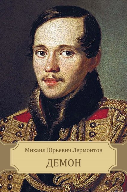 E-knjiga Demon Mihail  Lermontov