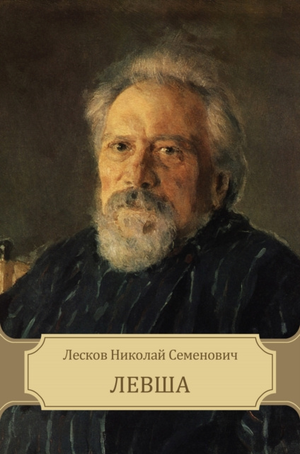 E-knjiga Levsha Nikolaj Leskov
