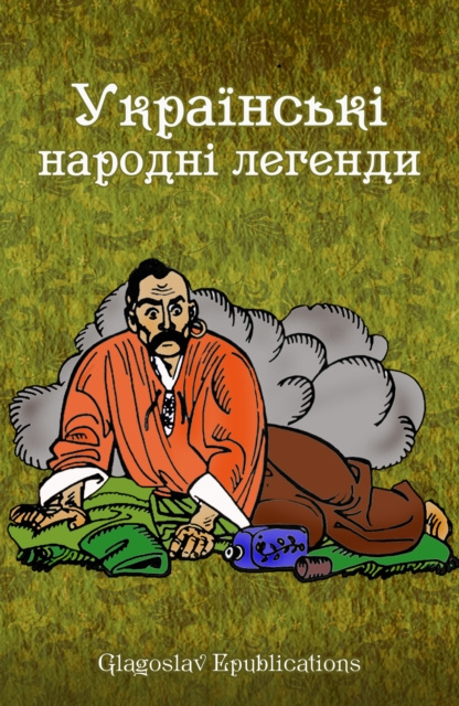 E-kniha UkraN ns'kN  narodnN  legendi Glagoslav E-Publications