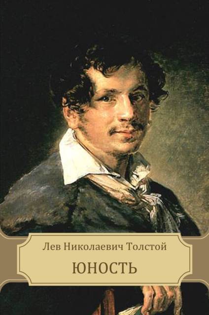 E-knjiga Junost' Lev Tolstoj