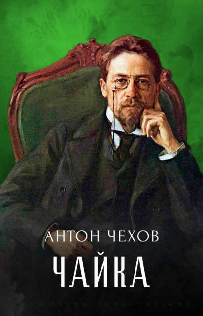 E-kniha Chajka Anton Chehov