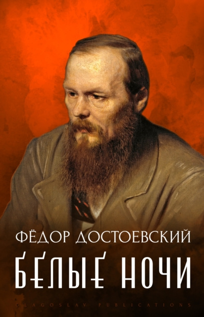 E-book Belye Nochi Fyodor Dostoevsky
