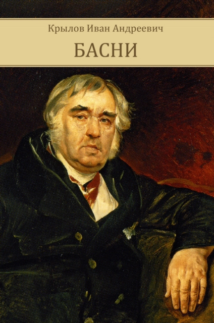 E-book Basni Ivan Krylov