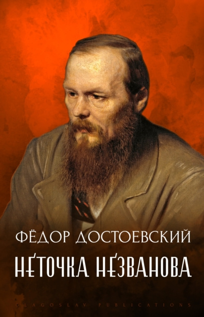 E-book Netochka nezvanova Fedor Dostoevskij