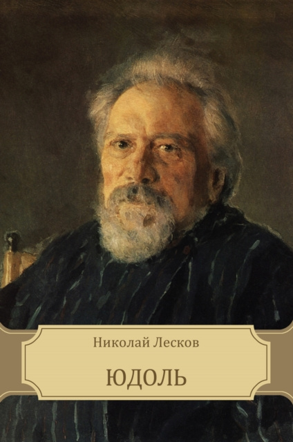 E-knjiga N ÐÐ¸ÐºÐ¾Ð»Ð°Ð¸ Ð›ÐµÑÐºÐ¾Ð²