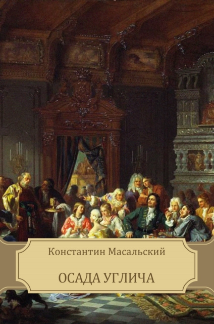 E-knjiga zN                N ÐšÐ¾Ð½ÑÑ‚Ð°Ð½Ñ‚Ð¸Ð½ ÐœÐ°ÑÐ°Ð»ÑŒÑÐºÐ¸Ð¸