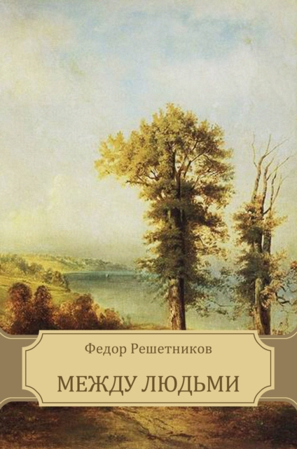 E-book N    NZ  N Ð¤ÐµÐ´Ð¾Ñ€ Ð ÐµÑˆÐµÑ‚Ð½Ð¸ÐºÐ¾Ð²