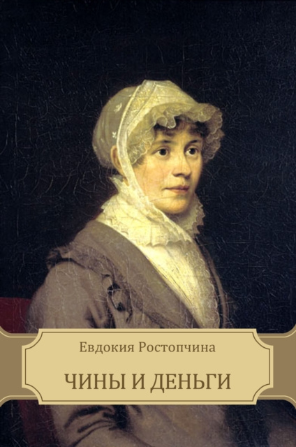 E-knjiga N           N Ð•Ð²Ð´Ð¾ÐºÐ¸Ñ Ð Ð¾ÑÑ‚Ð¾Ð¿Ñ‡Ð¸Ð½Ð°