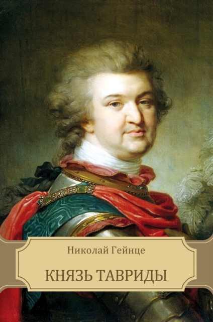 E-knjiga s  N   N        N     N ÐÐ¸ÐºÐ¾Ð»Ð°Ð¸  Ð“ÐµÐ¸Ð½Ñ†Ðµ