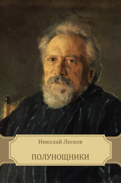 E-Book Y    N     N ÐÐ¸ÐºÐ¾Ð»Ð°Ð¸ Ð›ÐµÑÐºÐ¾Ð²