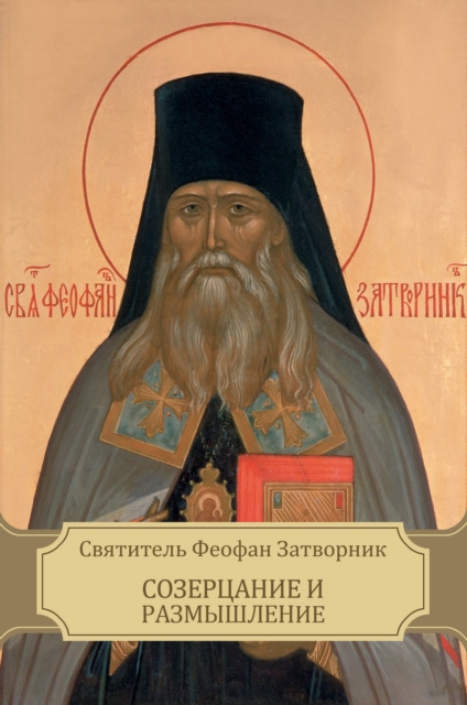 E-book N N                     N N Ð¡Ð²ÑÑ‚Ð¸Ñ‚ÐµÐ»ÑŒ Ð¤ÐµÐ¾Ñ„Ð°Ð½ Ð—Ð°Ñ‚Ð²Ð¾Ñ€Ð½Ð¸Ðº