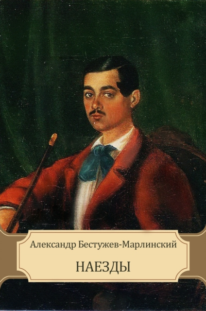 E-knjiga Naezdy Aleksandr Bestuzhev-Marlinskij