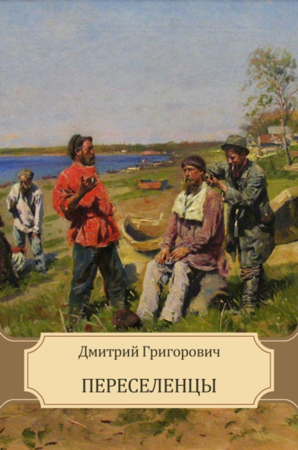 E-knjiga Pereselency Dmitrij Grigorovich