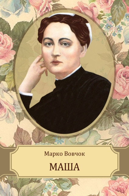 E-book Masha Marko Vovchok