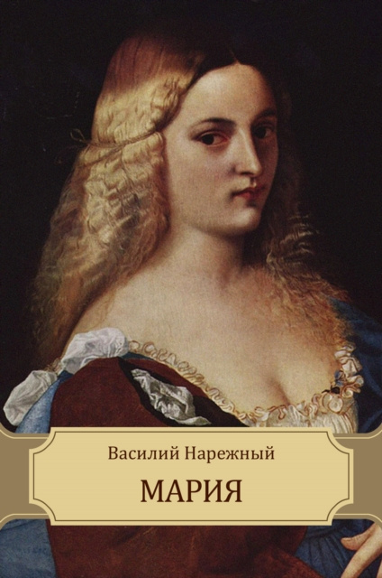 E-book Marija Vasilij Narezhnyj