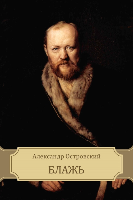 E-knjiga Blazh' Aleksandr Ostrovskij