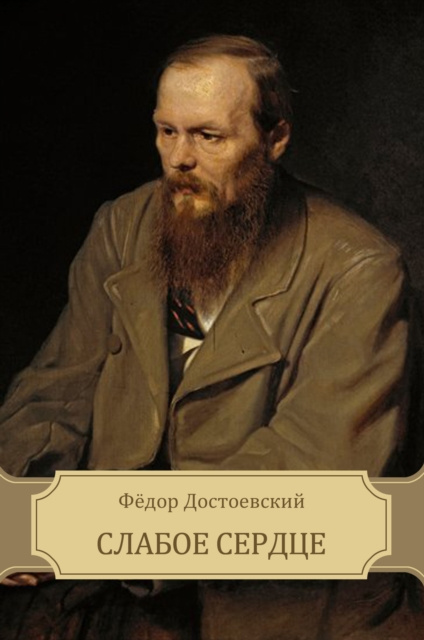 E-book Slaboe serdce Fjodor Dostoevskij