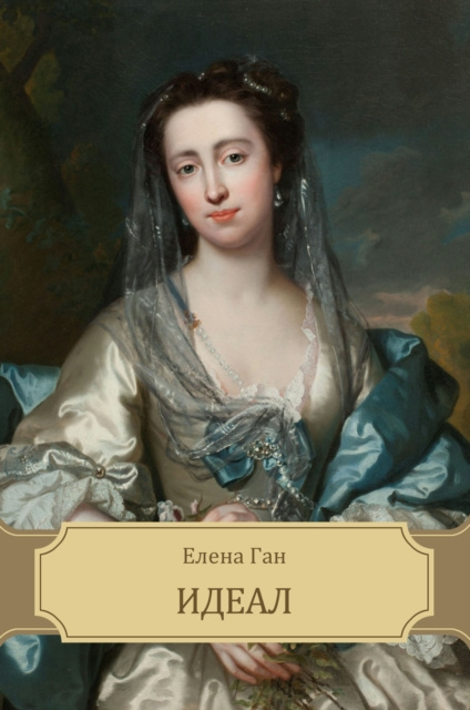 E-knjiga Ideal Elena Gan