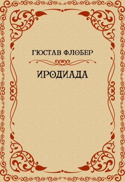 E-knjiga Irodiada Gustav Flober