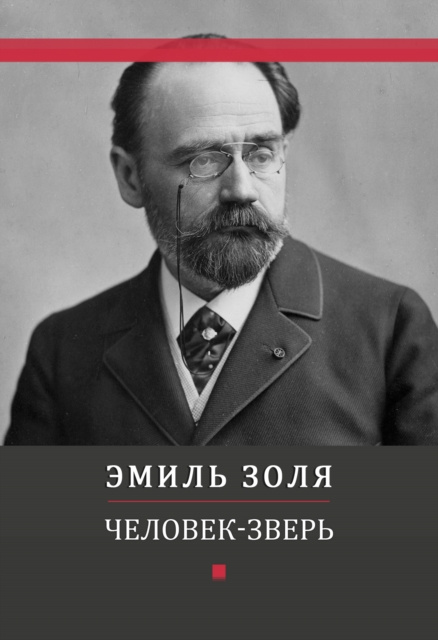 E-book Chelovek-zver Jemil Zolja