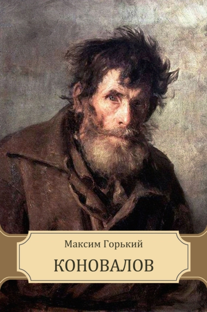 E-knjiga Konovalov Maksim Gorkij