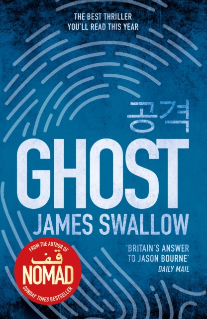 E-knjiga Ghost James Swallow