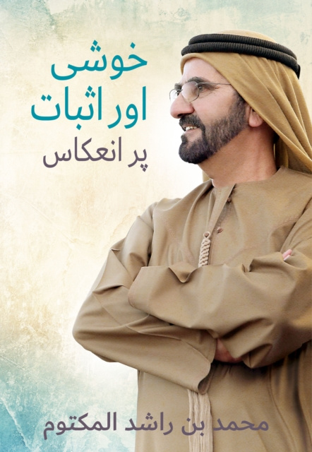 E-kniha U   U    U    U          U   U U  U U    U     U Mohammed Bin Rashid Al Maktoum