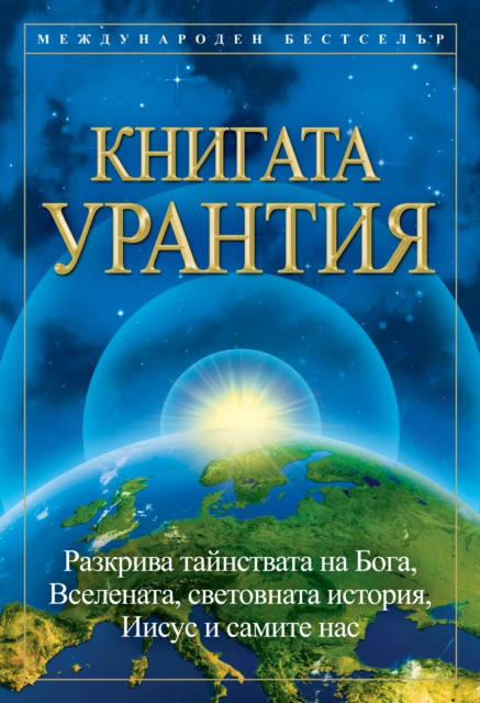 E-book s        N      N     N   N Urantia Foundation