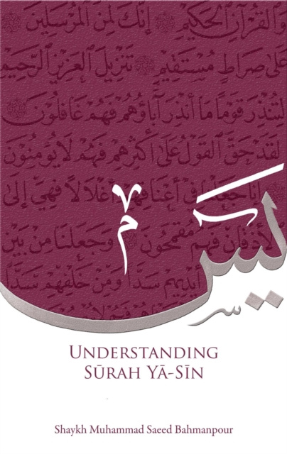 E-Book Understanding Surah Yasin Mohammad Saeed Bahmanpour