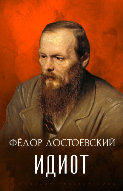 E-book Idiot Fyodor Dostoevsky