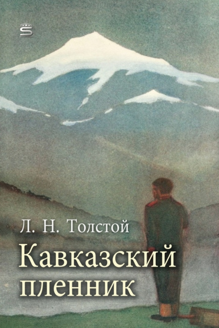 E-knjiga Prisoner Leo Tolstoy