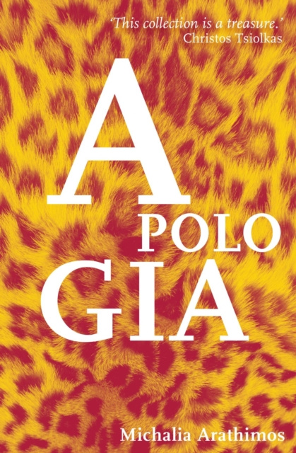 E-knjiga Apologia Michalia Arathimos