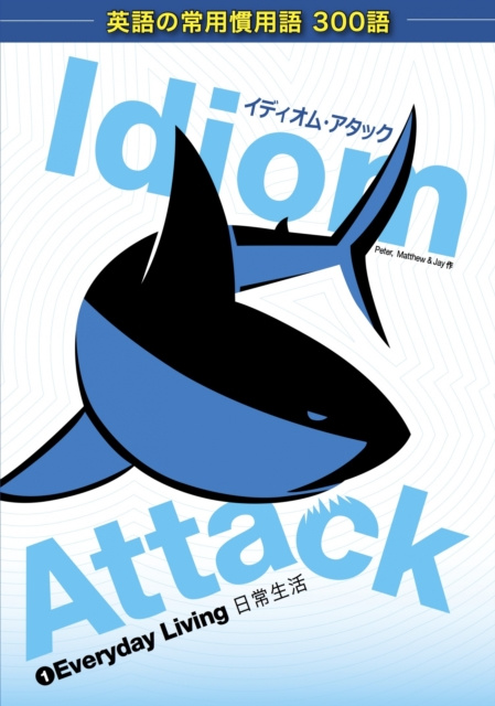 E-kniha Idiom Attack Vol. 1 - Everyday Living (Japanese Edition) Peter Liptak