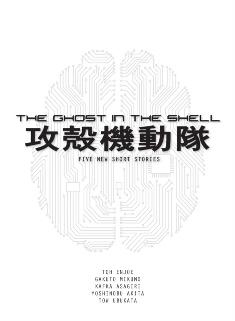 E-kniha Ghost in the Shell Tow Ubukata