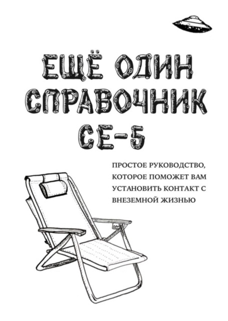 E-kniha z          Y       z       s CE-5 Cielia Hatch