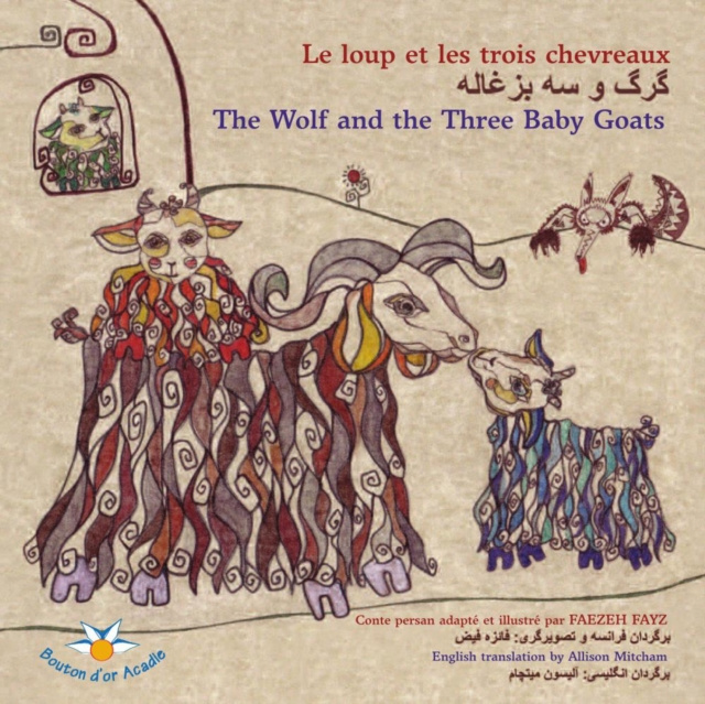 E-book Le loup et les trois chevreaux / U   U  U    U          U U  / The Wolf and the Three Baby Goats Fayx Faezeh Fayx