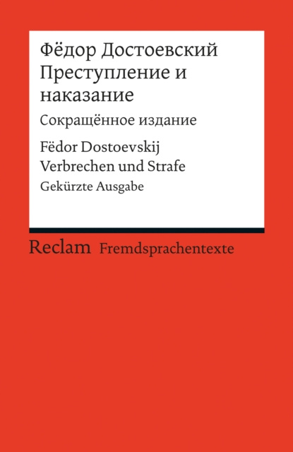 E-kniha Prestuplenie i nakazanie (Sokrascennoe izdanie) / Verbrechen und Strafe (Gekurzte Ausgabe) Fedor Dostoevskij