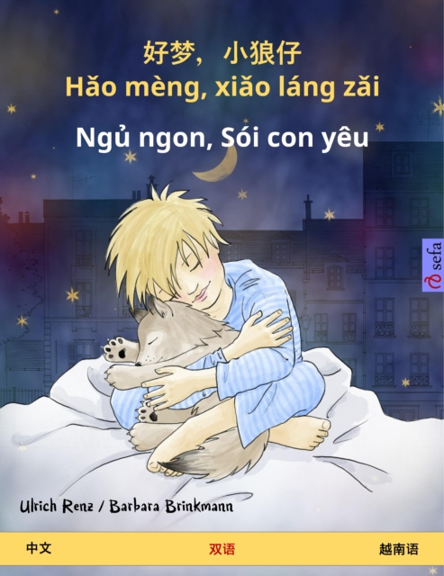 E-knjiga Sleep Tight, Little Wolf (Chinese - Vietnamese) Ulrich Renz
