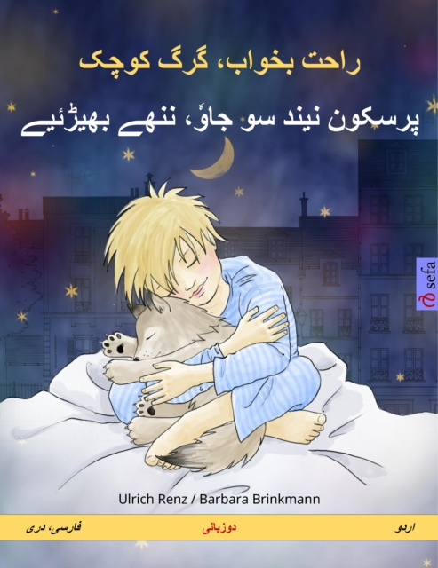E-book Sleep Tight, Little Wolf (Persian (Farsi, Dari) - Urdu) Ulrich Renz