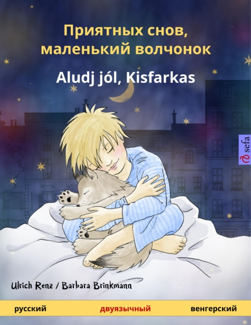 E-kniha Sleep Tight, Little Wolf (Russian - Hungarian) Ulrich Renz