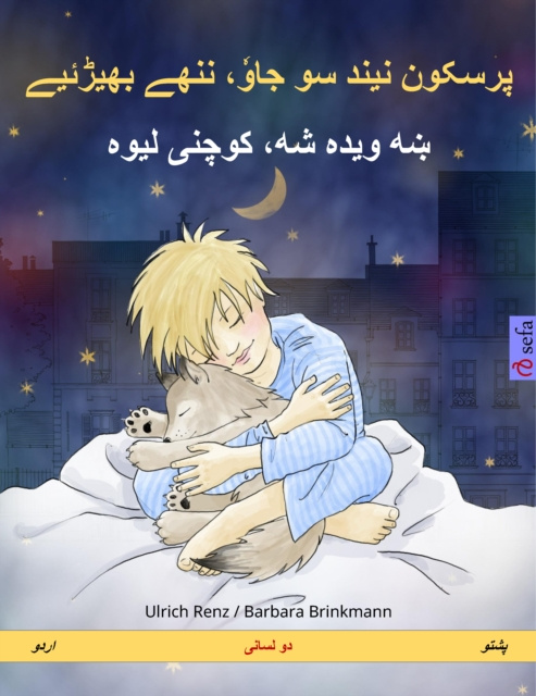 E-book Sleep Tight, Little Wolf (Urdu - Pashto) Ulrich Renz