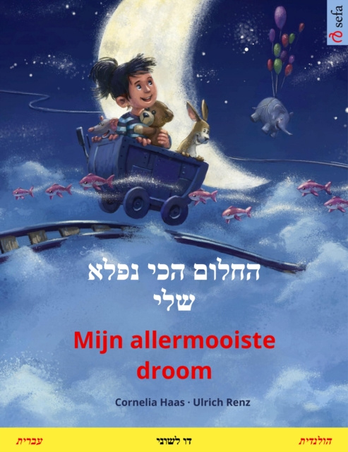 E-book Mijn allermooiste droom (Hebrew (Ivrit) - Dutch) Cornelia Haas