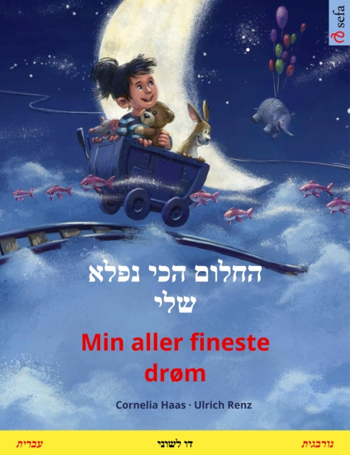 E-book Min aller fineste drom (Hebrew (Ivrit) - Norwegian) Cornelia Haas