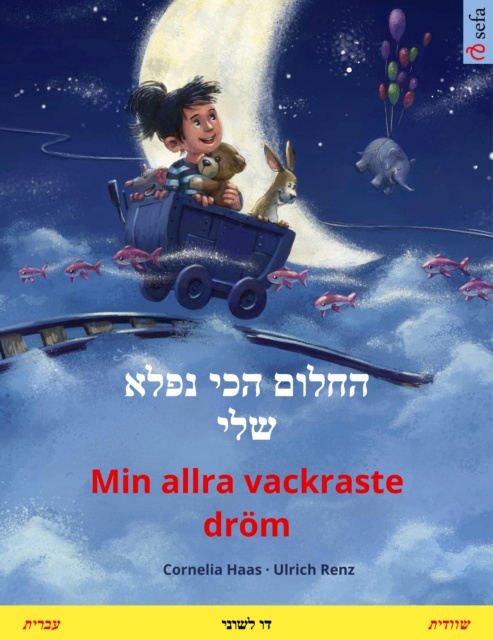 E-book Min allra vackraste drom (Hebrew (Ivrit) - Swedish) Cornelia Haas