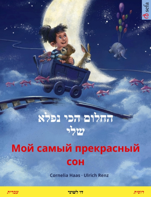 E-kniha My Most Beautiful Dream (Hebrew (Ivrit) - Russian) Cornelia Haas