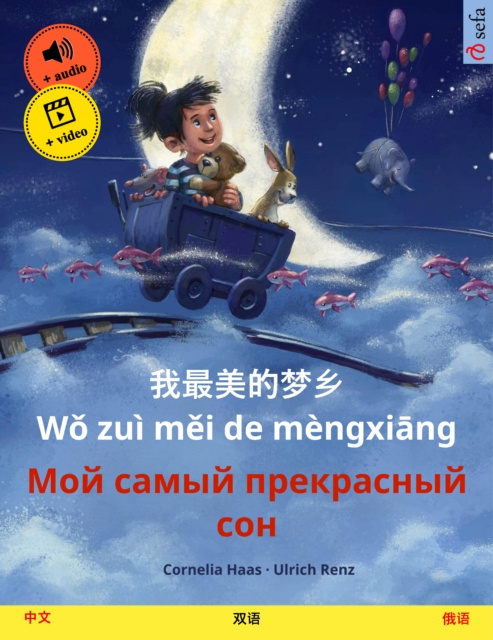 E-kniha My Most Beautiful Dream (Chinese - Russian) Cornelia Haas